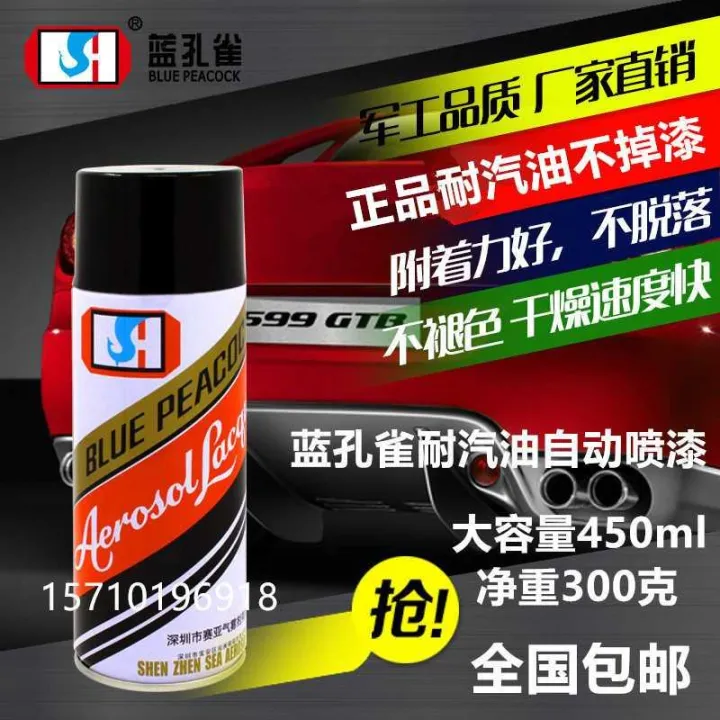 Blue Peacock GasolineResistant HandCranked Automatic Apray Paint