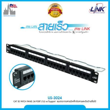 link-แผงกระจายสาย-patch-panel-24-port-cat5e-us-3024