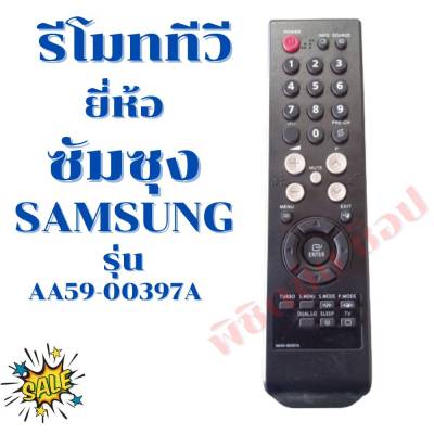 รีโมททีวีซัมซุง Remot Samsung TV รุ่นAA59-00397Aฟรี!!!ถ่านAAA2ก้อน