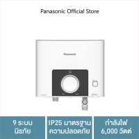 Panasonic เครื่องทำน้ำร้อนแบบหลายจุด ขนาด 6,000 วัตต์ รุ่น DH-6SM1TW  กะทัดรัดสูงเพียง 195 มม. / ปรับอุณหภูมิได้ง่ายแม้แรงดันน้ำต่ำ  IP25 มาตรฐานความปลอดภัย