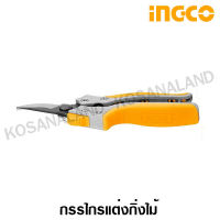 INGCO กรรไกรแต่งกิ่ง 8 นิ้ว รุ่น HPS0308 ( Pruning Shear ) / กรรไกรตัดกิ่ง / กรรไกรแต่งกิ่งไม้ / ตัดแต่งกิ่ง / ตัดแต่งกิ่งไม้ - ไม่รวมค่าขนส่ง