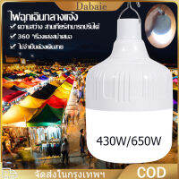 คุณภาพสูงสุด! [จัดส่งจากกทม] หลอดไฟ Led สำหรับบ้าน หลอดไฟชาร์จแบต 100W 150W LED  ไฟ USBหลอดไฟพกพา หลอดไฟไร้สายประหยัดพลังงานไฟกลางแจ้ง หลอดไฟฉุก