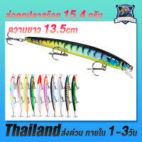 1PCS เหยื่อปลอม ข้อเหวี่ยงเหยื่อ Minnow ตกปลาล่อลอยเหยื่อยาก 13.5cm 15.4 กรัมเหยื่อเทียมตกปลา Wobblers ว่ายน้ําปลาคาร์พประมงต่อสู้