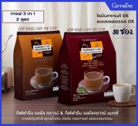 กาแฟ สำเร็จรูป ชนิดผง 3 in 1 มี 2 สูตร รอยัล คราวน์ และ รอยัล คราวน์ (แมกซ์) ไม่มีไขมันทรานส์ ไม่มีคอเลสเตอรอล สายพันธ์ุโรบัสต้า กิฟฟารีน