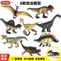 ? ของขวัญ ของเล่นเด็กจำลองไดโนเสาร์จูราสสิคไดโนเสาร์สัตว์รุ่น Tyrannosaurus rex brachiosaurus pterosaur spinosaurus stegosaurus