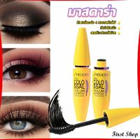 First Shedoes มาสคาร่า สูตรกันน้ำ สีดำ โคลอสซอล ติดทนนาน Mascara