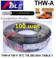 ABLE สายไฟอลูมิเนียม THW-A 16sq.mm. (100เมตร)