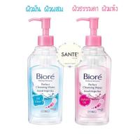 ? คลีนซิ่งน้ำ บีโอเร ขนาด 300 ml สีฟ้า สีชมพู Biore perfect cleansing water oil clear and soften up