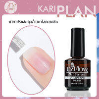 Kariplan ไพรเมอร์ ช่วยในการยึดเกาะ ไล่ความชื้นกันเชื้อรา ปรับความสมดุลหน้าเล็บ ขวดสีชา NG11