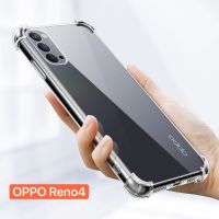 [พร้อมส่งจากไทย]Case Oppo Reno4 เคสใส เคสกันกระแทก เคส oppo reno4