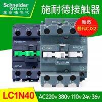 Schneider AC CONTACTOR LC1N40M5N 40B5N 40CC5N 40F5N 40Q5N 380V 220V relay