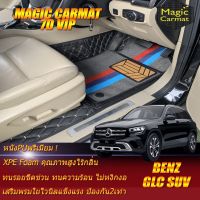 Benz GLC W253 2015-รุ่นปัจจุบัน SUV Set B (เฉพาะห้องโดยสาร) พรมรถยนต์ W253 (X253) GLC 2015 2016 2017 2018 2019 2020 2021 2022-รุ่นปัจจุบัน SUV พรมไวนิล 7D VIP Magic Carmat