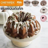 Chefmade แท้ 4นิ้ว / 7นิ้ว / 10นิ้ว พิมพ์เค้ก พิมพ์อบเค้ก พร้อมส่ง พิมพ์เค้กปล่อง พิมพ์ปล่อง