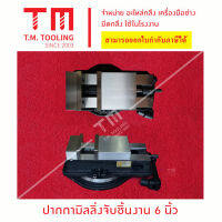 ปากกามิลลิ่งจับชื้นงาน ใช้กับเครื่องมิลลิ่ง ***ของพร้อมส่ง***