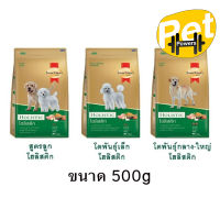 Smartheart Gold อาหารสุนัข Holistic ขนาด 500 g