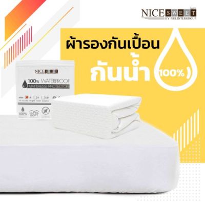 IBIZ ผ้ารองกันเปื้อนกันน้ำ 100% น้ำไม่ซึม พร้อมคลุมที่นอนแบบเต็มตัวไม่หลุดง่าย ผ้าหนานุ่มสบาย