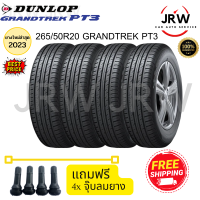 2023 DUNLOP ยางรถยนต์ (รถกะบะขอบ 20) 265/50R20 PT3 จำนวน 4 เส้น.