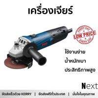 โปรโมชัน ลดราคา เครื่องเจียร เครื่องหินเจีย เครื่องเจียร์ RYOBI SG-1008 4  750W ประสิทธิภาพสูง จับถนัดมือ น้ำหนักเบา ใช้งานสะดวก เครื่องเจียรไฟฟ้า หินเจียร  จัดส่งฟรีทั่วประเทศ Angle Grinder