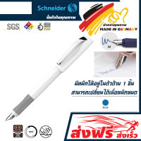 ปากกาคอแร้ง หมึกซึม Schneider Fountain Pen Ceod Classic Basic (ด้ามขาว หมึกน้ำเงิน หัว M) สินค้า Premium คุณภาพสูงจากเยอรมัน