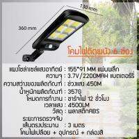 LZPSHOP ถนนรีโมทคอนโทรล (80W/120W) Solar lights ไฟสปอตไลท์ กันน้ำ ไฟ Solar Cell ใช้พลังงานแสงอาทิตย์ โซลาเซลล์ Outdoor Waterproof Remote Control Light