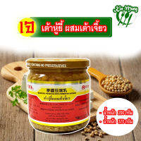 เต้าหู้ยี้ ผสมเต้าเจี้ยว อาหารเจ ยี่ห้อ FU CHI 200 G และ 370 G ของดีจากเยาวราช พร้อมส่ง