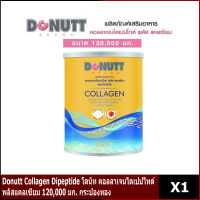 Donutt Collagen Dipeptide คอลลาเจนไดเปปไทด์ พลัสแคลเซียม 120,000 มก.(อ่านรายละเอียดก่อนสั่งนะคะ)