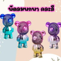 H- พัดลมพกพา พัดลมมือถือ พัดลมมินิ พัดลมแบบแขวนคอ พัดลมUSB พกพาขนาดเล็ก /L0307