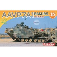 แบบทหารสุดๆ √ ชุดโมเดลไดโนเสาร์1/72เรา AAVP7A1 RAM/RS เรือบรรทุกบุคลากรสะเทินน้ำสะเทินบกพร้อม7619ภายใน