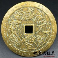 ของเก่าสินค้ามือสองวัตถุเก่าจากราชวงศ์ชิงสืบทอดจากรุ่นสู่รุ่นเหรียญโบราณแกะสลัก Xianfeng Yuanbao Dang เหรียญทองแดงเก่าทองเหลือง200