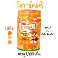 วิตามินซีเด็ก อมเล่น 1000 เม็ด : Vitamin C อมเล่นๆ ได้ประโยชน์จริงๆ