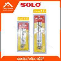 Srhome. กลอนประตู Solo มีให้เลือก 2 แบบ ( 404-4 SS ) , (406-6 SS)