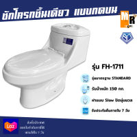 BLUE DIAMOND สุขภัณฑ์ชิ้นเดียว กดบน รุ่น FH-1711 ชักโครก สีขาว