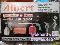 ถูกสุด สุด !! ALBERT ชุดกาพ่นสี 5 ชิ้น  รุ่น  ATK-5   ***สุดคุ้ม*** [อย่างดี]