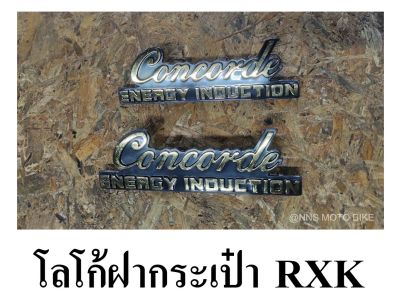 โลโก้ฝากระเป๋า RXK ตราฝากระเป๋า RXK โลโก้ CONCORDE ซ้าย ขวา