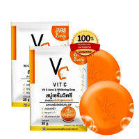 สบู่เซรั่มวิตซี Vit C สบู่วิตซี น้องฉัตร ทำความสะอาดหน้า (ของแท้ค่ะ) ขนาด 30 กรัม 2 ก้อน