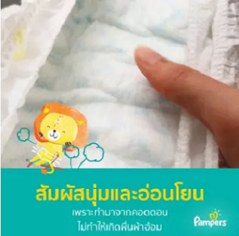 pampers-แพมเพิร์ส-กางเกงผ้าอ้อไซส์-l-44ชิ้น