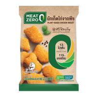 มีทซีโร่ นักเก็ตไก่จากพืช 500 กรัม