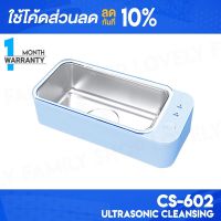 [ติดตาม รับส่วนลด] Lofans Ultrasonic Cleaning CS-602 เครื่องล้างแว่นตา เครื่องอัลตราโซนิกสำหรับทำความสะอาดเครื่องประดับ เครื่องล้างเครื่องประดับ