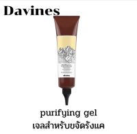 Davines purifying gel 150ml.