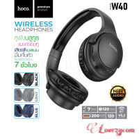 Hoco W40 หูฟังบลูทธไร้สาย W40 Wireless headphones หูฟังครอบหู หูฟังบลูทูธ หูฟังไร้สาย