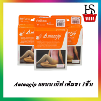 Antnagip แอนนากิฟ เต็มขา 1ชิ้น/กล่อง ไซส์ M