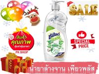 ซันไลต์ เนเจอร์ พลัส น้ำยาล้างจาน 750 มล. Sunlight 750ml.