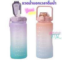 ขวดน้ำบอกระดับน้ำ ขนาด 2000 ml หรือ 2 ลิตร ขวดผลิตจากพลาสติก Tritan ที่เป็นพลาสติกใส ปราศจาก BPA ปลอดภัยไร้สารพิษ ขวดน้ำพกพา ขวดน้ำเพื่อสุขภาพ