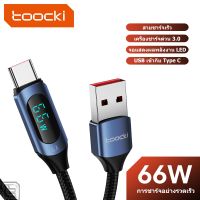 guohongzhilianjiaoyukej Toocki 66W 6A สายชาร์จด่วน ชาร์จด่วน 4.0 USB to Type C จอแสดงผลดิจิตอล สายดาต้า สำหรับซัมซุงหัวเหว่ย