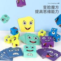 [COD] Childrens Face Changing Blocks You Cry I Laugh Parent-child Board Games Early Education Thinking Memory Training Explosive