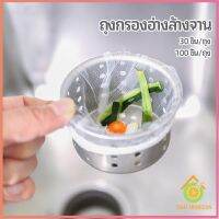 Thai Pioneers กรองเศษอาหาร ถุงกรองขยะ ที่กรองเศษอาหาร สำหรับอ่างล้างจาน   sink filter bag