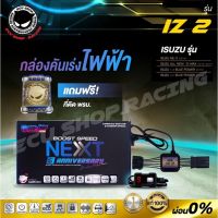 สุดคุ้ม โปรโมชั่น คันเร่งไฟฟ้าECU Boost Speed Next 14ระดับ ราคาคุ้มค่า กล่อง ecu รถยนต์ กล่อง ควบคุม รถยนต์ ecu เครื่องยนต์ กล่อง ecu เครื่องยนต์