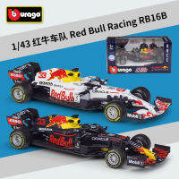 Bimeigao 1:43 Red Bull rb16b F1 รถแข่งจำลองล้อแม็กสำเร็จรูปของเล่น Vestapan Chariot YBC0