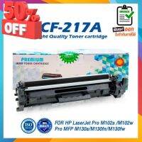 CF217A 217A 217 217A 217 17a 17 LASER TONER ตลับหมึกเลเซอร์ FOR HP Pro M102a M102w M103a M103nw M130 #หมึกเครื่องปริ้น hp #หมึกปริ้น   #หมึกสี   #หมึกปริ้นเตอร์  #ตลับหมึก