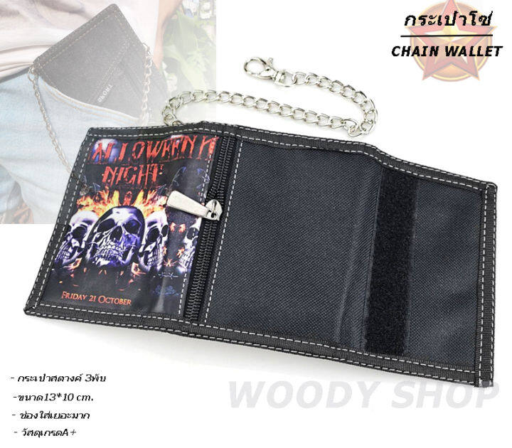 กระเป๋าสตางค์-แถมฟรี-โซ่ร้อยกระเป๋าทุกใบ-men-wallet-of-army-พร้อมส่ง